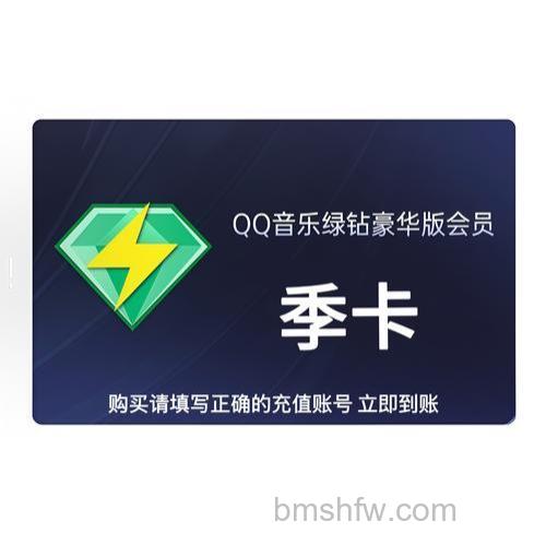 QQ音乐开通绿钻提示“QQ号码支付信用不足”的原因与解决方法