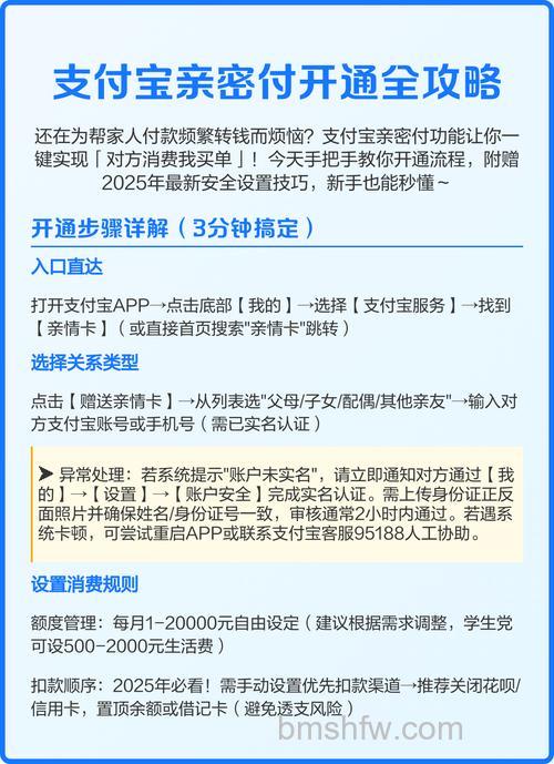 支付宝中国银行如何开通网上支付功能