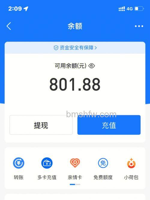 支付宝商品总金额是1800元,用集分宝抵扣了300元,剩下的能用PPS支付吗