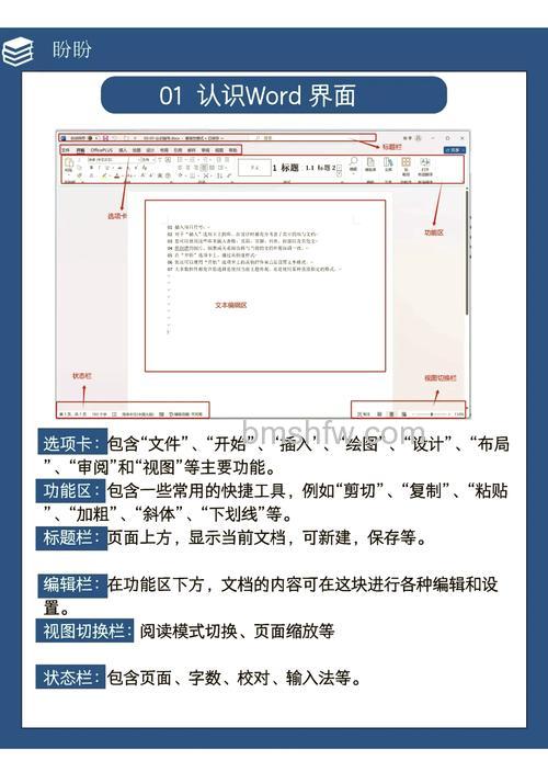 Word 2013有什么新功能？新特性详解