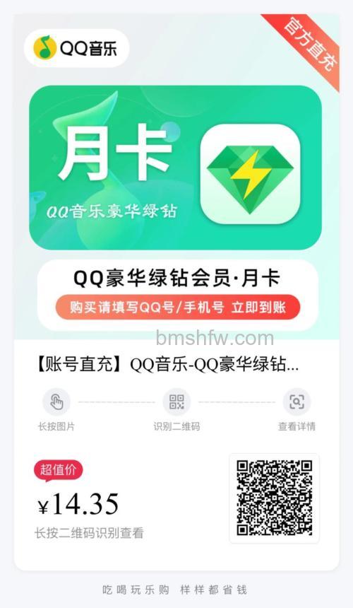 QQ音乐绿钻用户每天分享音乐和观看视频有次数限制吗