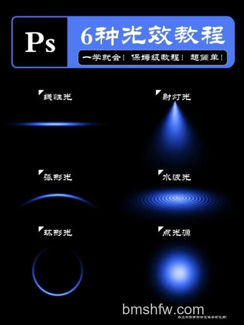 ps怎么做闪光效果 ps做闪光效果教程【详细教程】