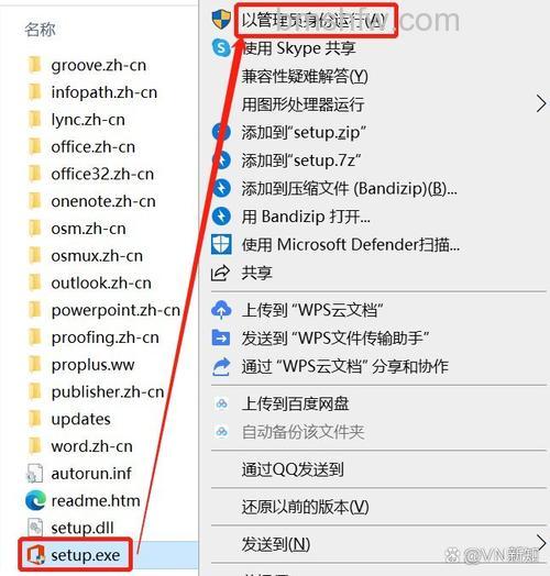Office 2013怎么安装?专业版安装步骤详解