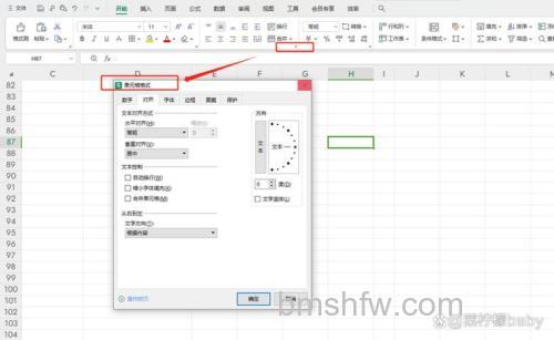WPS中字与字的距离如何设置？字符间距与行间距设置方法详解