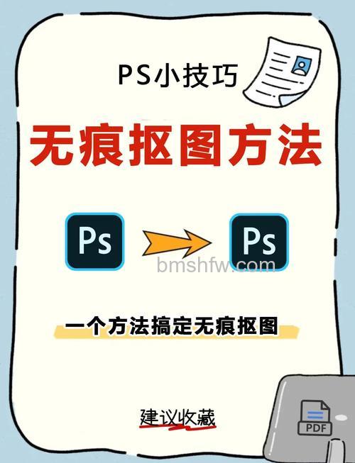 怎么使用PS抠图 使用PS抠图方法【教程】