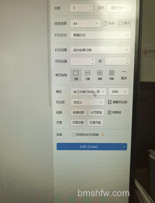 如何把WPS中打印预览的工具栏调出来 WPS打印预览工具栏调出方法