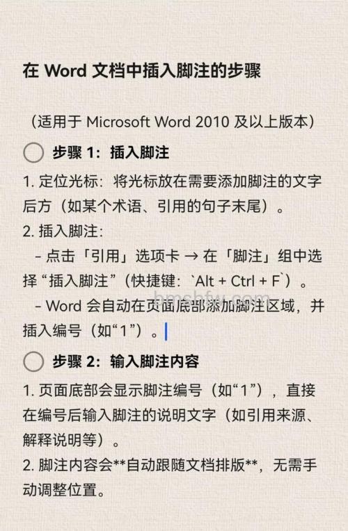 WPS2016文档如何添加脚注 WPS2016文档添加脚注的方法