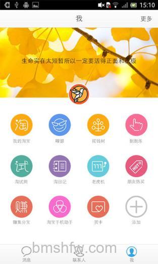 阿里旺旺手机是什么