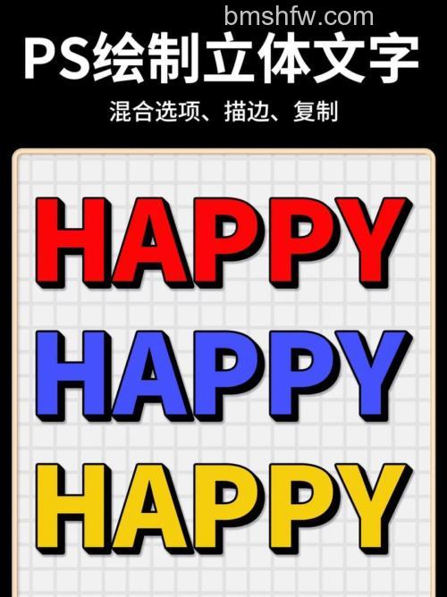 PS怎么绘制彩色拉丝效果立体文字 文字拉丝效果怎么做【详解】