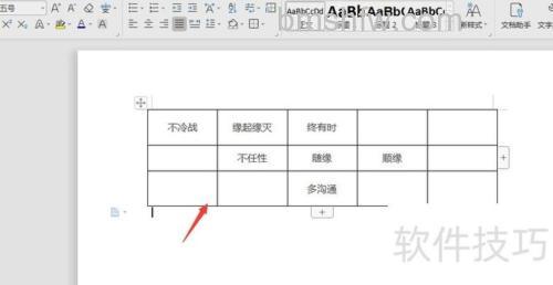 wps表格如何快速删除剪切某几行数据 wps快速删除剪切数据的方法