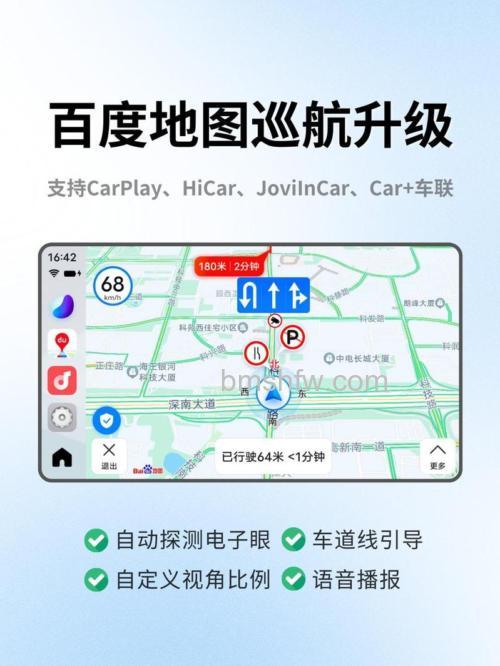 百度地图公交搜索是什么