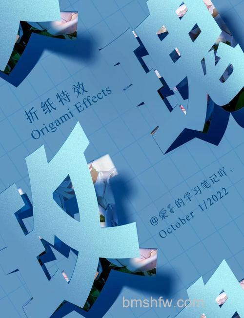 PS怎么设计出雕刻效果的折纸字体 ps折纸字体效果教程【详解】