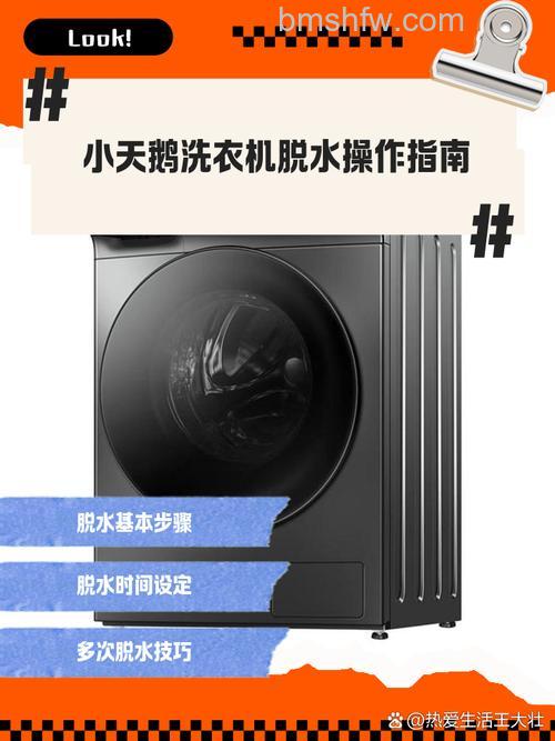 小天鹅脱水机怎么样？正确使用办法详解