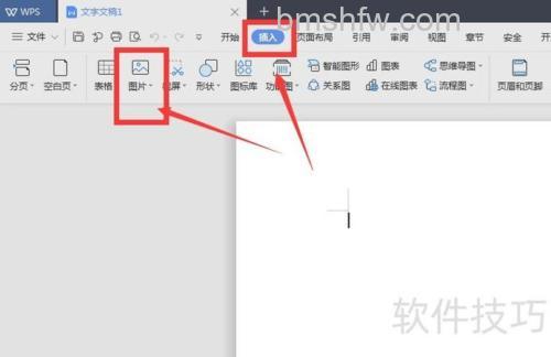 如何利用WPS2016自由裁剪图片 WPS2016自由裁剪照片的方法