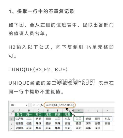 WPS表格中的不重复项如何快速提取 WPS表格中的不重复项如何快速提取