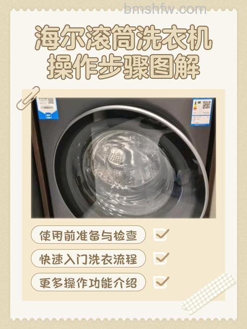 海尔双动力洗衣机怎么样?特点详解