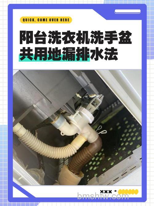 洗衣机上排水与下排水哪个好?下排水接地漏方法详解