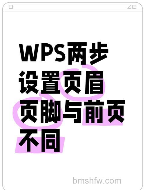 WPS2016如何插入页眉页脚 WPS2016插入页眉页脚的方法