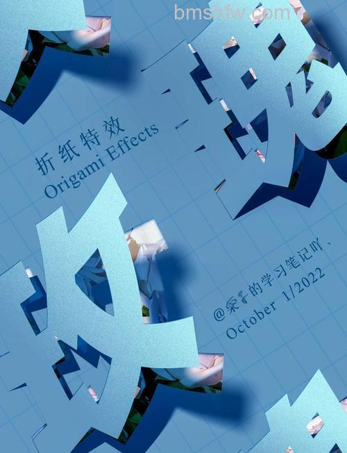 PS怎么设计出雕刻效果的折纸字体 ps折纸字体效果教程【详解】(64241)