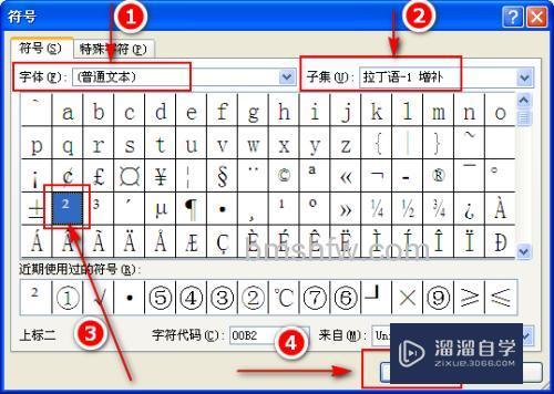WPS2016如何输入平方米符号 WPS2016输入平方米符号的方法