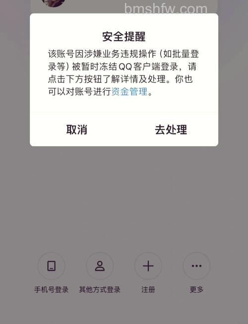 QQ音乐绿钻冻结后重新开通怎么失败了