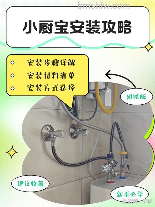 厨房用电热水器好还是小厨宝好？详细对比与介绍