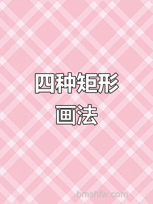 wps画的矩形怎么减掉两个角 wps画的矩形减掉两个角的方法(57945)