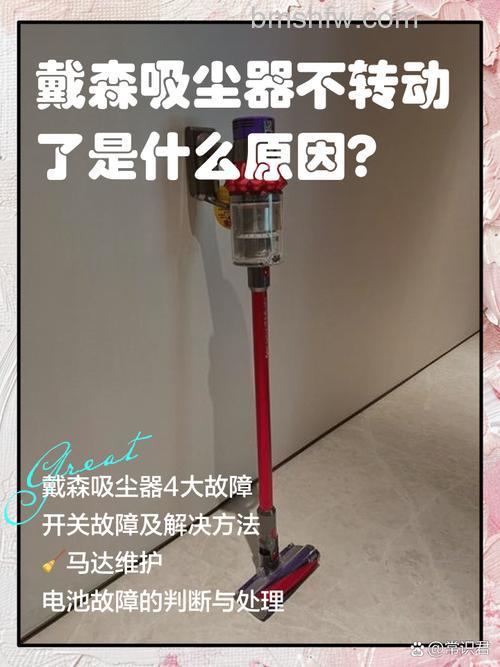 吸尘器电机不运转怎么回事？原因分析及详解