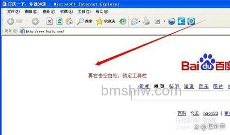 百度工具栏搜藏功能有什么用