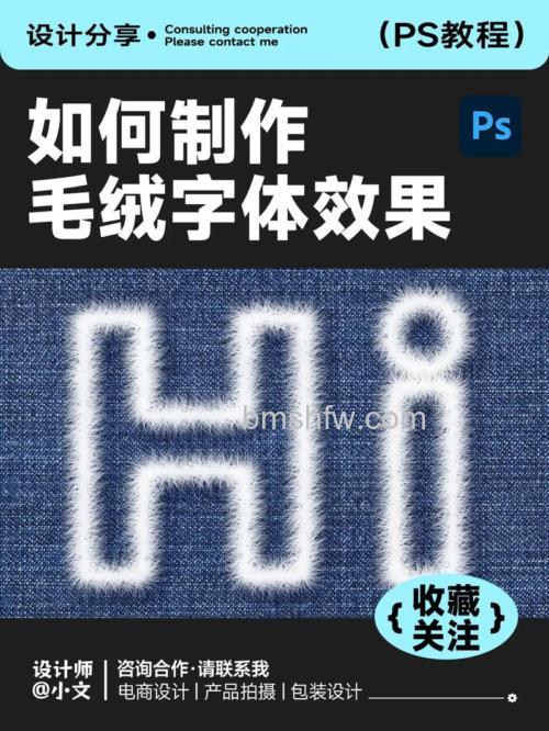 PS怎么使得字体呈现毛线效果 怎么绘制毛线字体【详解】