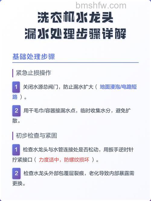 洗衣机接水龙头漏水怎么办?详解接水龙头方法