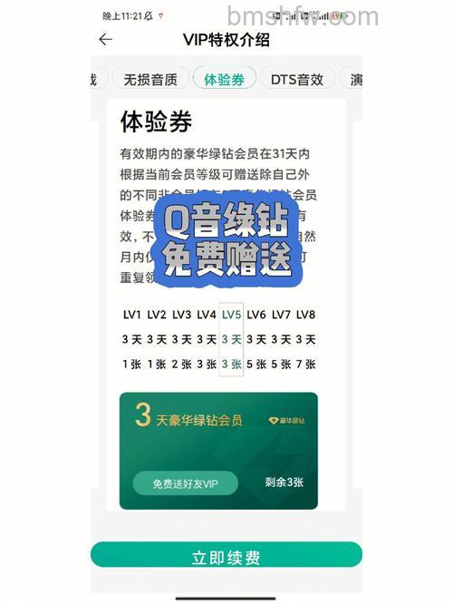 QQ音乐绿钻用户在QQ校友班级绑定的群里是否也可以分享音乐