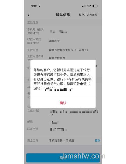 支付宝使用成都银行网银做交易时,系统提示“数字签名错误”怎么办