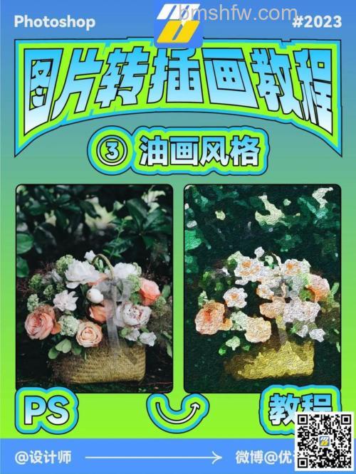 ps怎么做油画效果 ps做油画效果方法【详解】