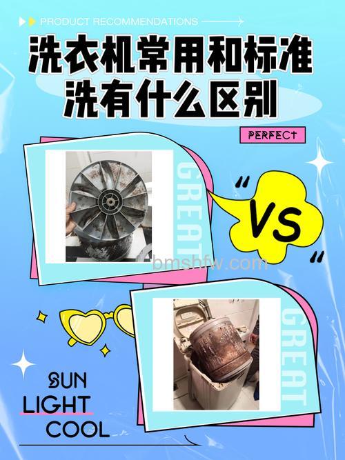 洗衣机标准洗和快速洗的区别、时间与是否包括脱水【详解】