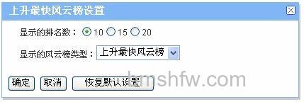 百度工具栏如何在搜索框预置风云榜