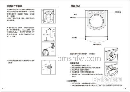 阿里斯顿洗衣机怎么样?怎么用?【详解】