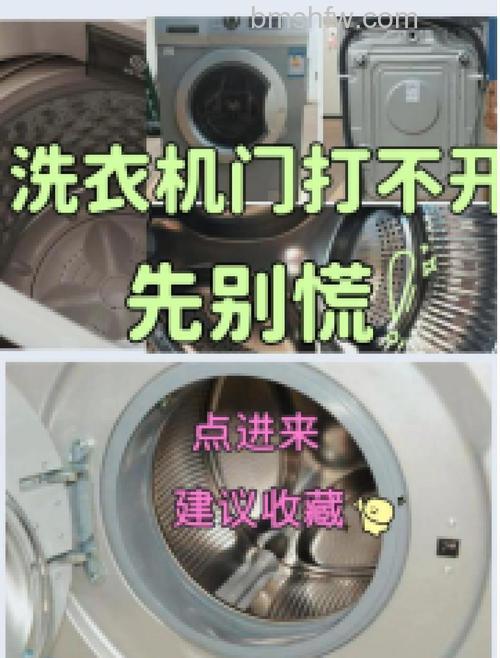 云米洗衣机门打不开怎么办?不脱水是什么原因?【详解】