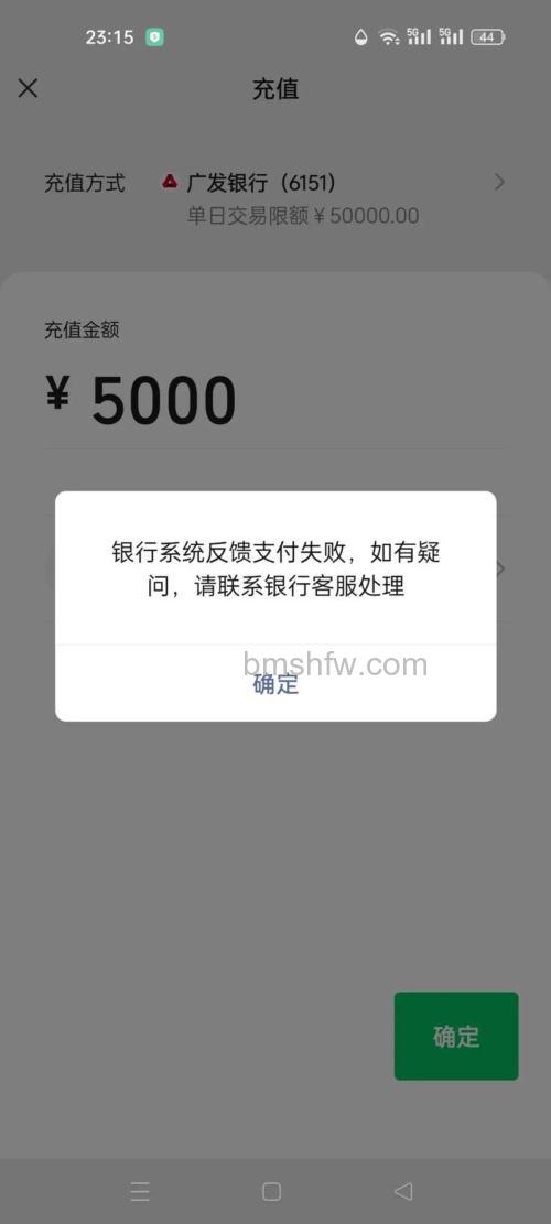 支付宝广发银行储蓄卡快捷支付的限额是多少