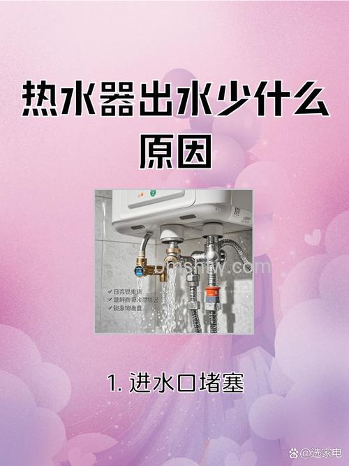 热水器热水少了怎么回事?原因及解决方案【详解】
