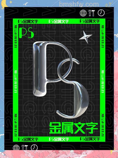 ps怎么做生锈金属文字 ps做生锈金属文字方法【详解】