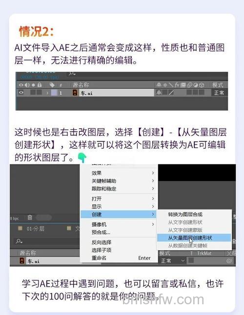 PS做好的文件在AE中怎么打开 PS做好的文件在AE中怎打开操作教程【详解】