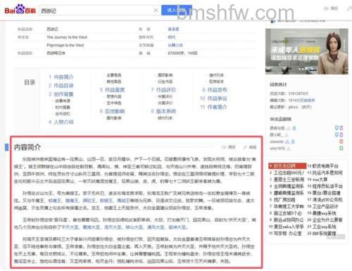 百度百科解释功能有什么样