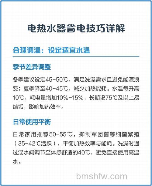 家用热水器设置多少度省电？省电技巧及注意事项详解