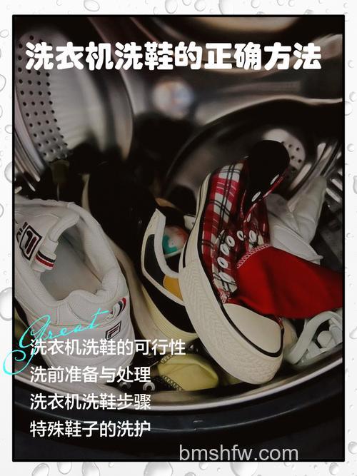 洗衣机可以洗鞋子吗?滚筒洗衣机洗鞋详解