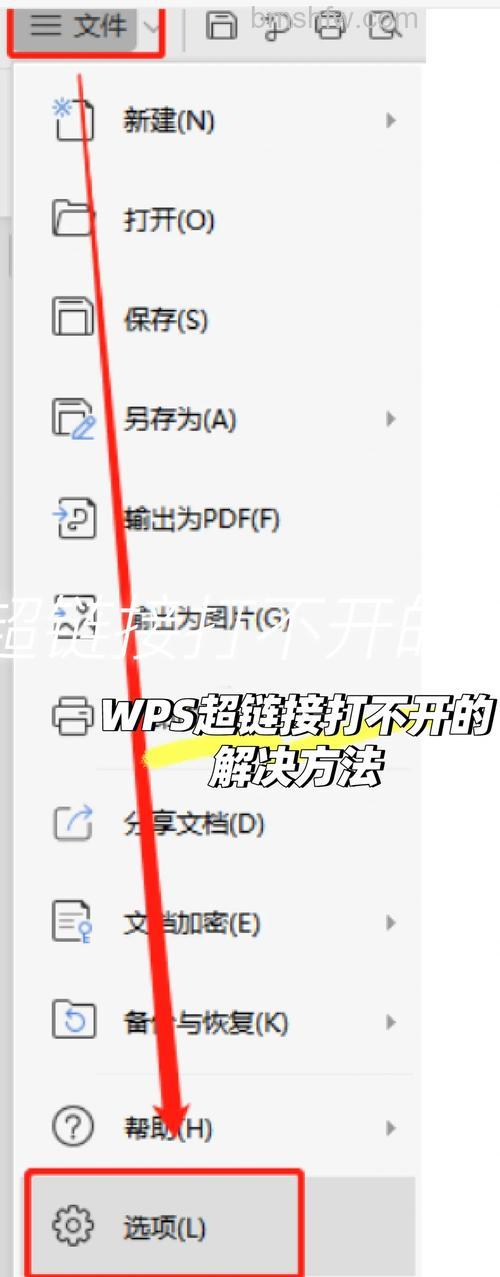 wps文档怎么设置内部超链接 wps文档设置内部超链接的方法