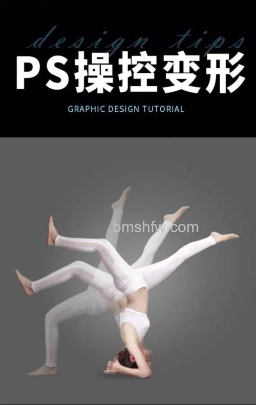 怎么用ps做出运动效果 在Photoshop中制作运动编辑效果方法【详解】