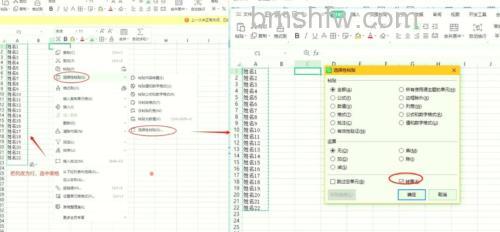 wps表格两列数据怎么换 pws表格两列数据交换方法