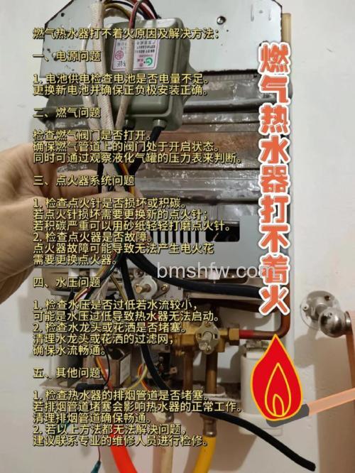 燃气热水器烧一会就熄火是怎么回事?原因及预防措施详解