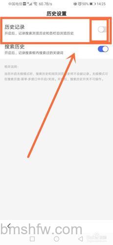 不想在地址栏保留百度搜索伴侣历史怎么办
